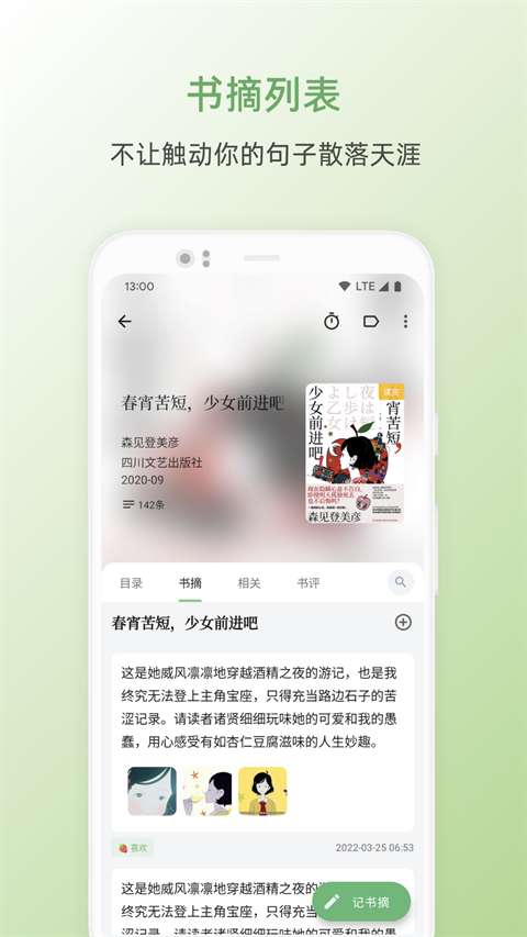 书伴阅读 小屏版截图