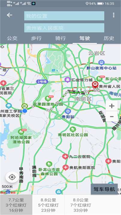 北斗地图 3d实景地图截图