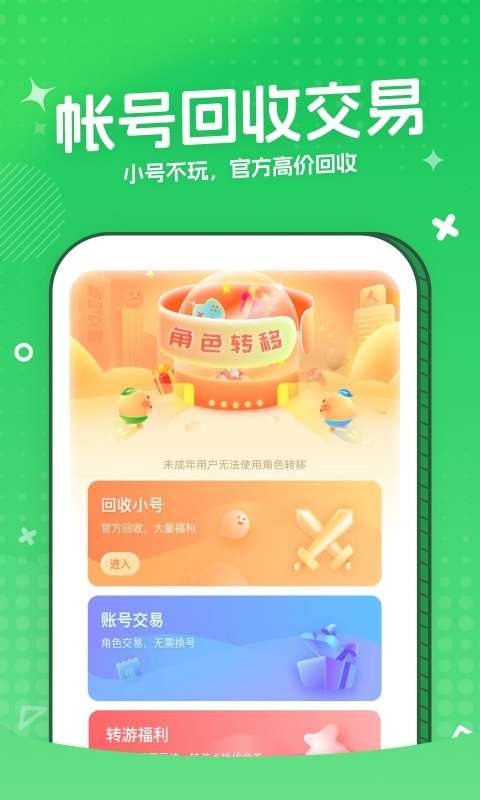 3373游戏盒 2026最新版截图
