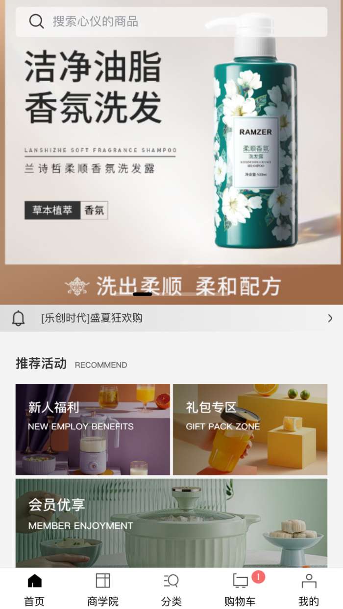 乐创时代截图