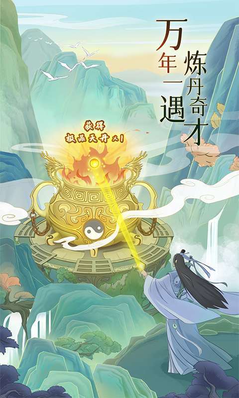 魔天记(0.1折)截图