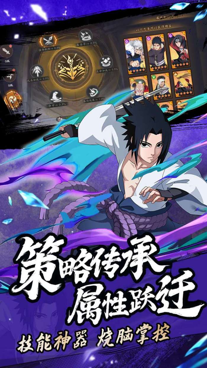 魂之眼（火影正版授权）截图