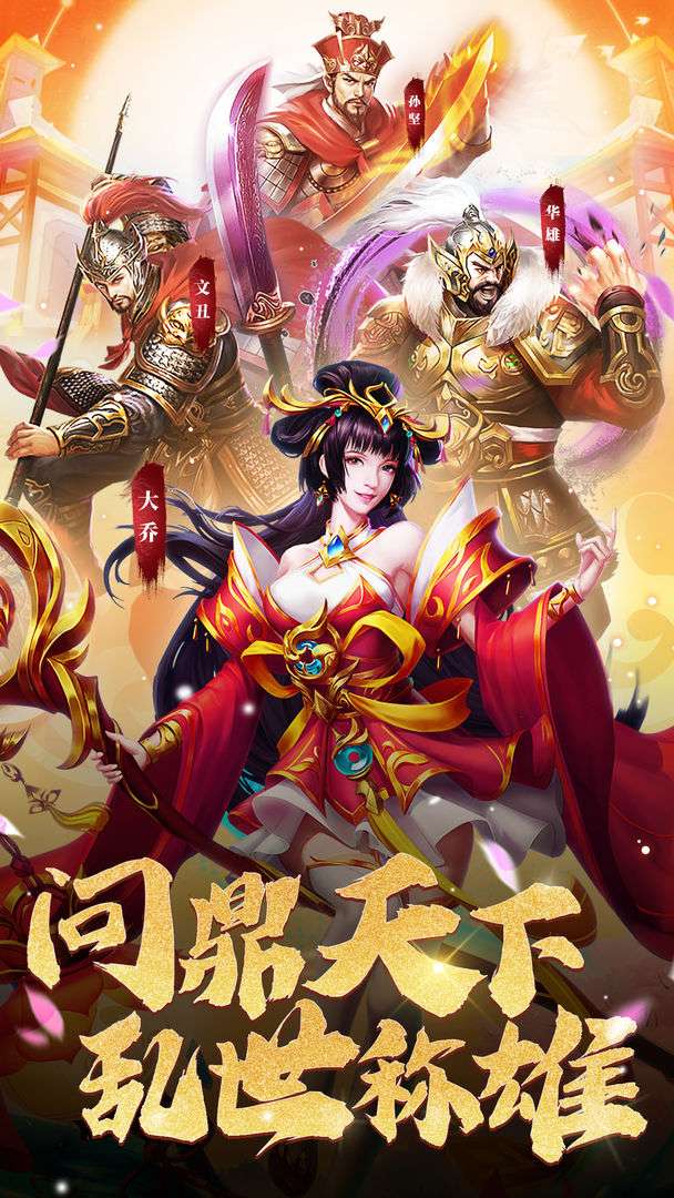 我是大英雄 2026最新版截图