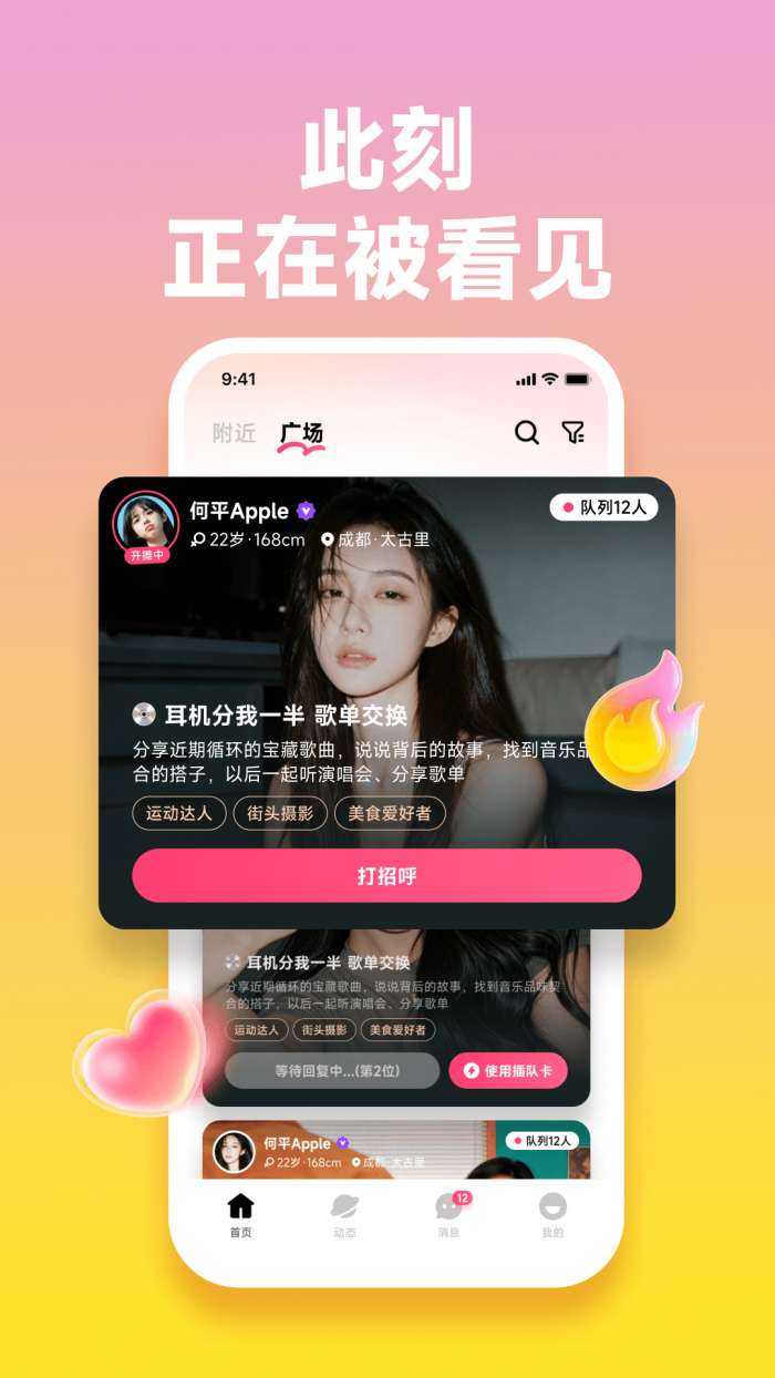 伊见 免费版截图