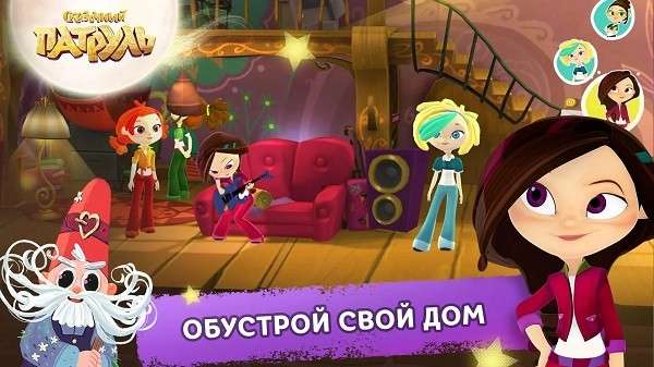 童话巡逻队游戏(СказочныйПатруль)截图