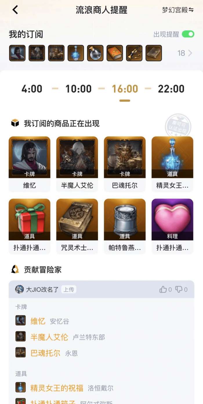 掌上命运方舟 手机版截图