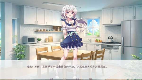 和这样的我恋爱吧 galgame截图