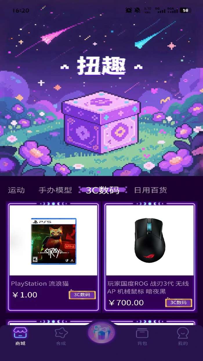 扭趣截图