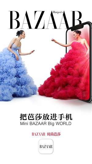 时尚芭莎电子杂志截图