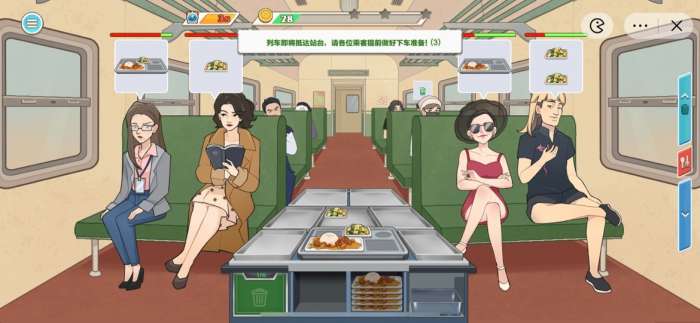 时代绿皮车免广告版截图