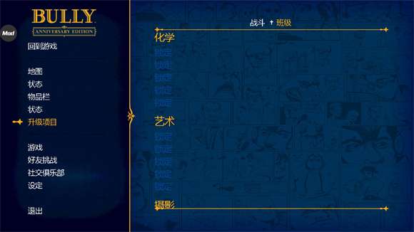 恶霸鲁尼中文版截图