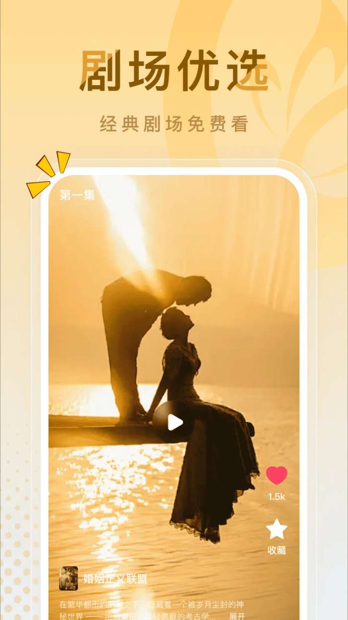 蛋黄花免费短剧 最新版截图