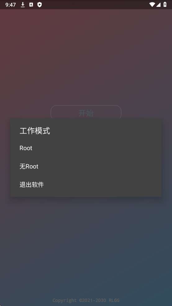 牢大刷刀加速 5.0免费版截图