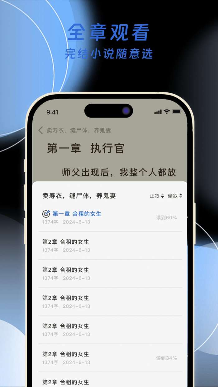 红苹果小说 官方正版截图