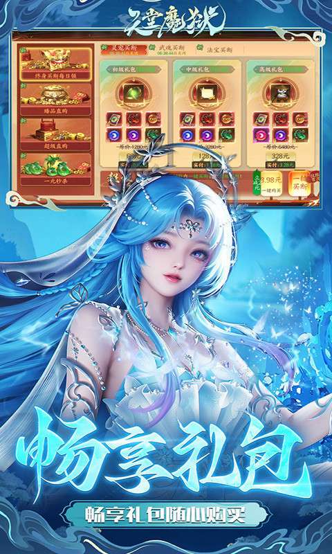 天堂魔狱 2026最新版截图