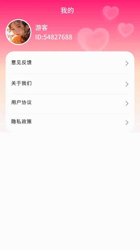 成语七夕汇截图