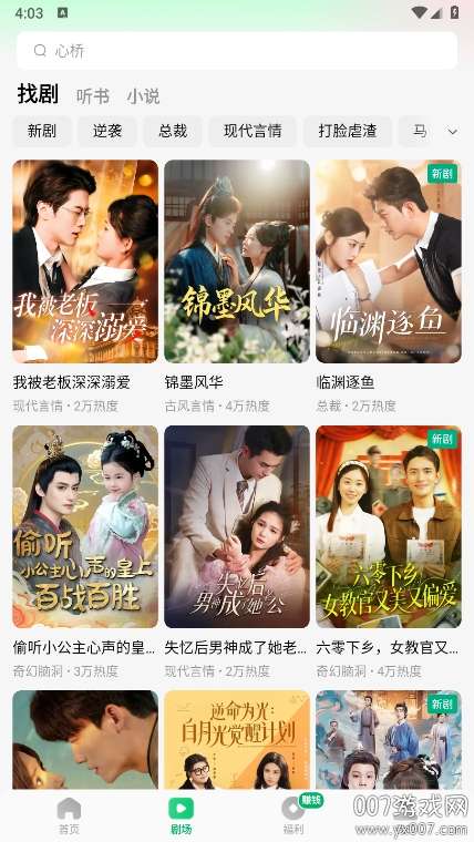 木叶免费短剧截图