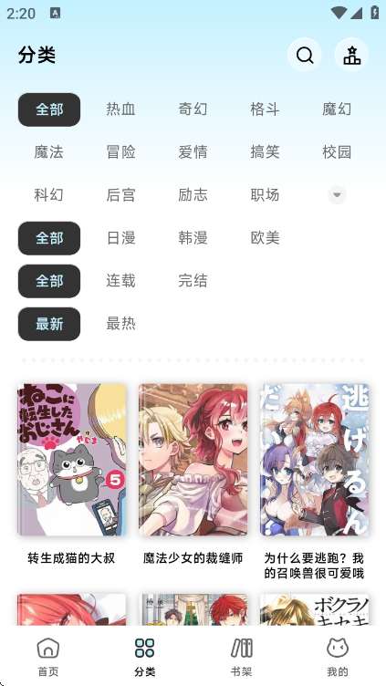 懒漫画app 官方下载最新版本截图
