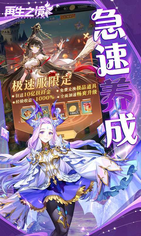再生之境(0.1折极速版)截图