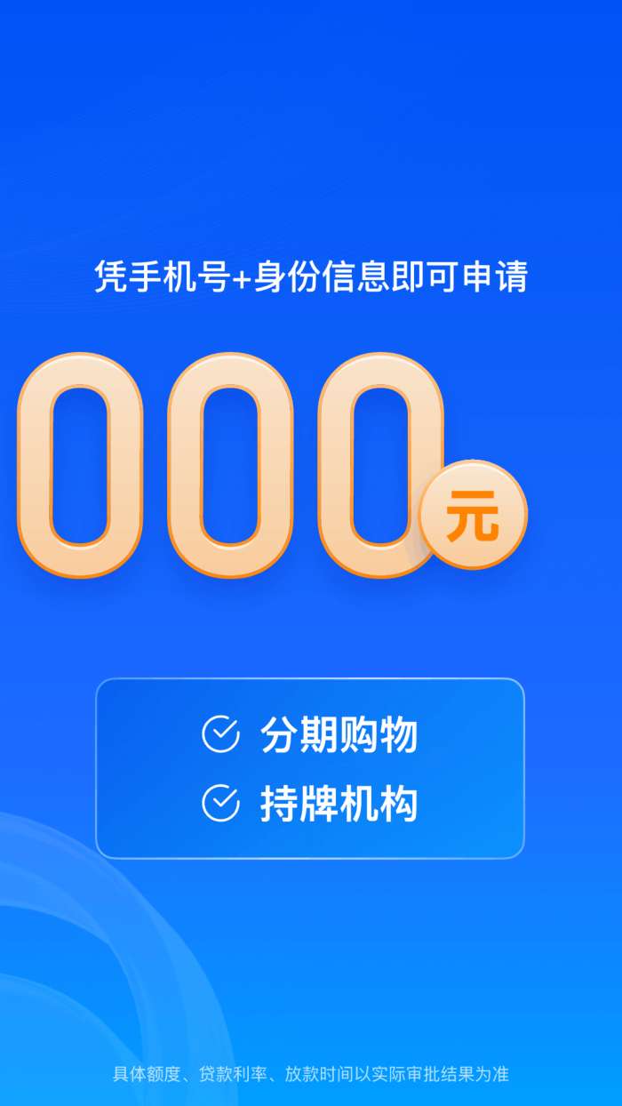 马上金融app截图