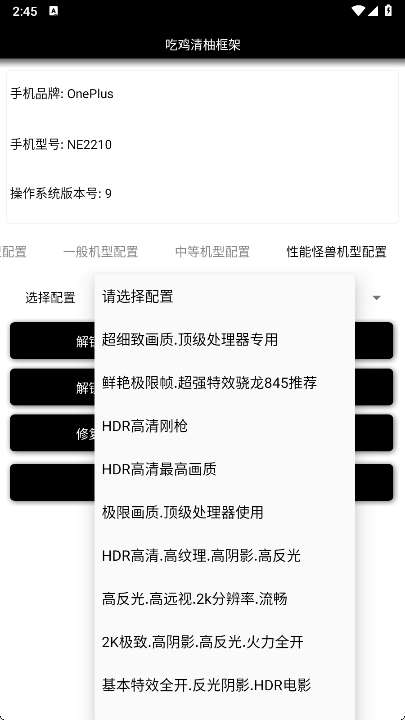 清柚框架 2025最新版截图