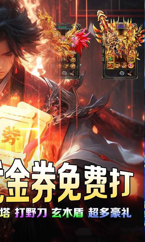 血饮天下(江湖探险送首充)截图