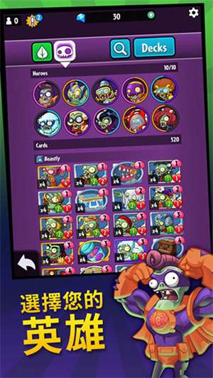 植物大战僵尸英雄版 无限钻石版截图