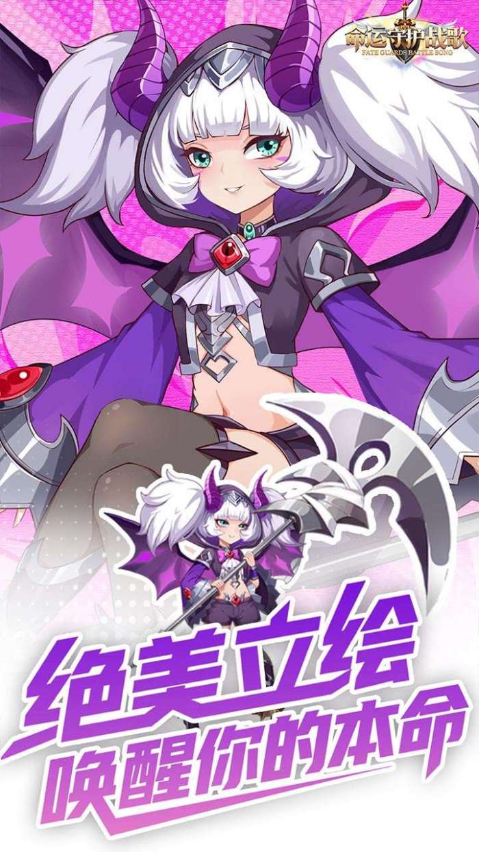 命运守护：战歌（累计登录百抽0.1折 福利版）截图
