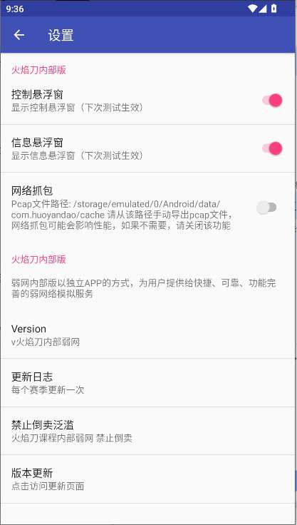 和平火焰刀美化包截图