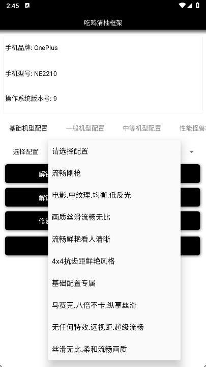清柚框架 2025最新版截图