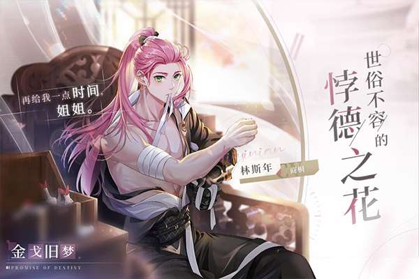 猫之宿约者 官方正版截图