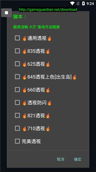 光子修改器截图