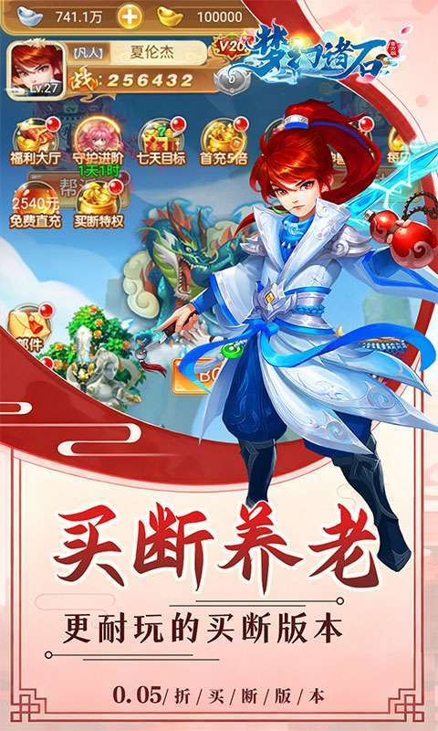 梦幻诸石官方版(0.05折GM买断)截图