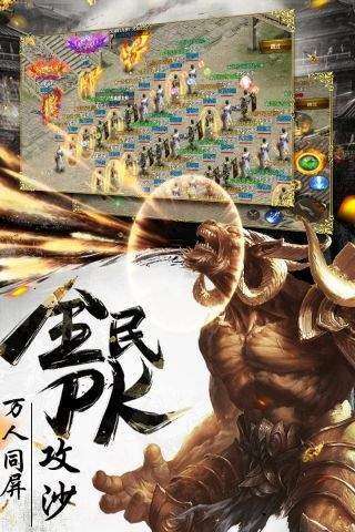 神之领域传奇截图