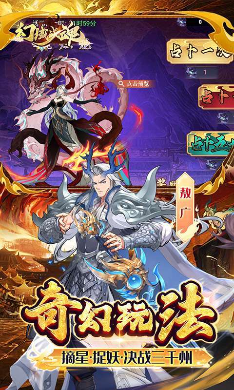 幻域战魂(0.1折日送2000)截图