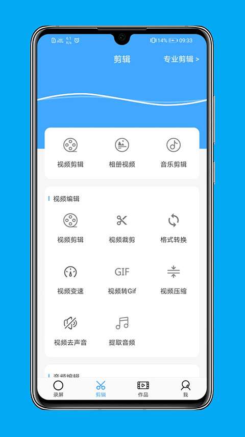 芝士录屏 永久免费版截图
