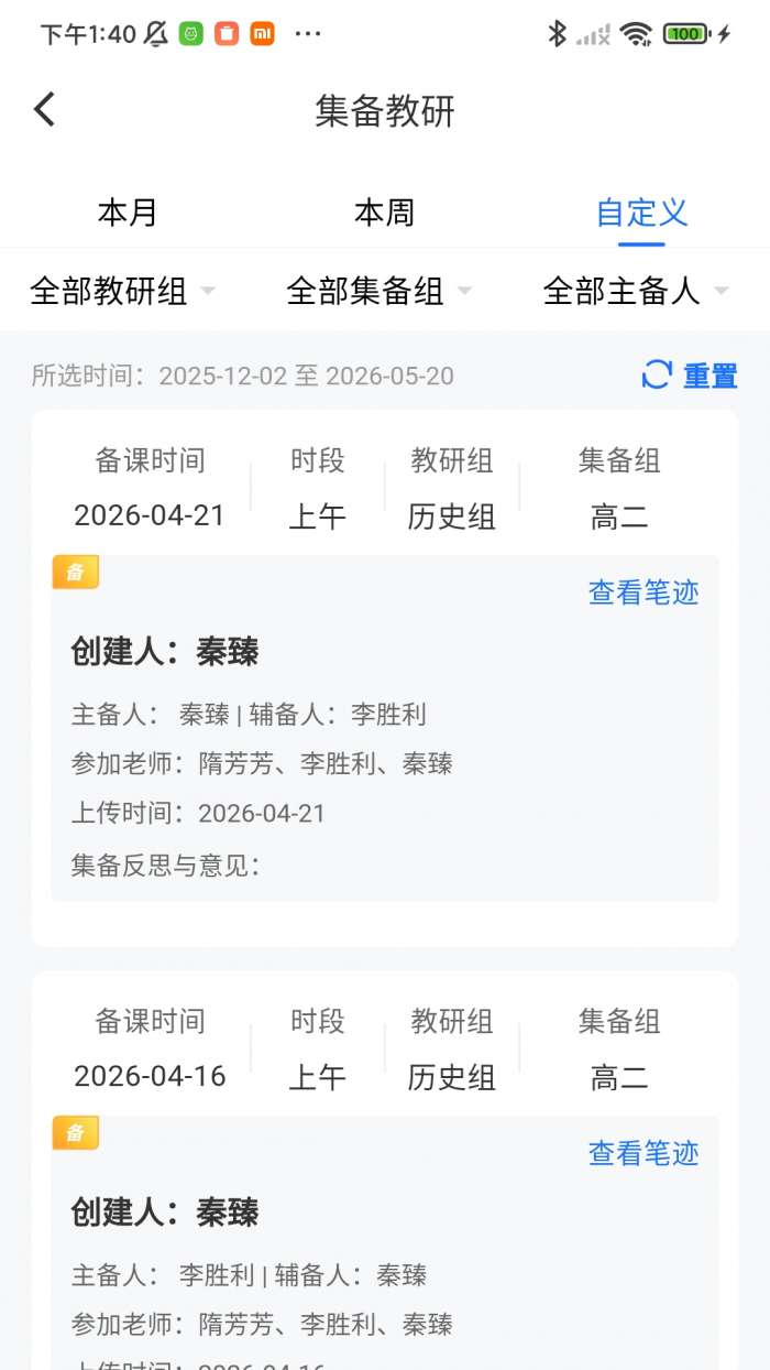月旦评截图