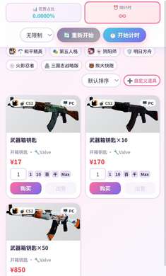 花光马斯克的钱截图