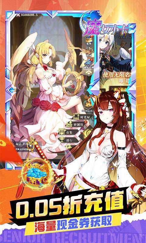 魔女小卡(女神福利版0.05折)截图