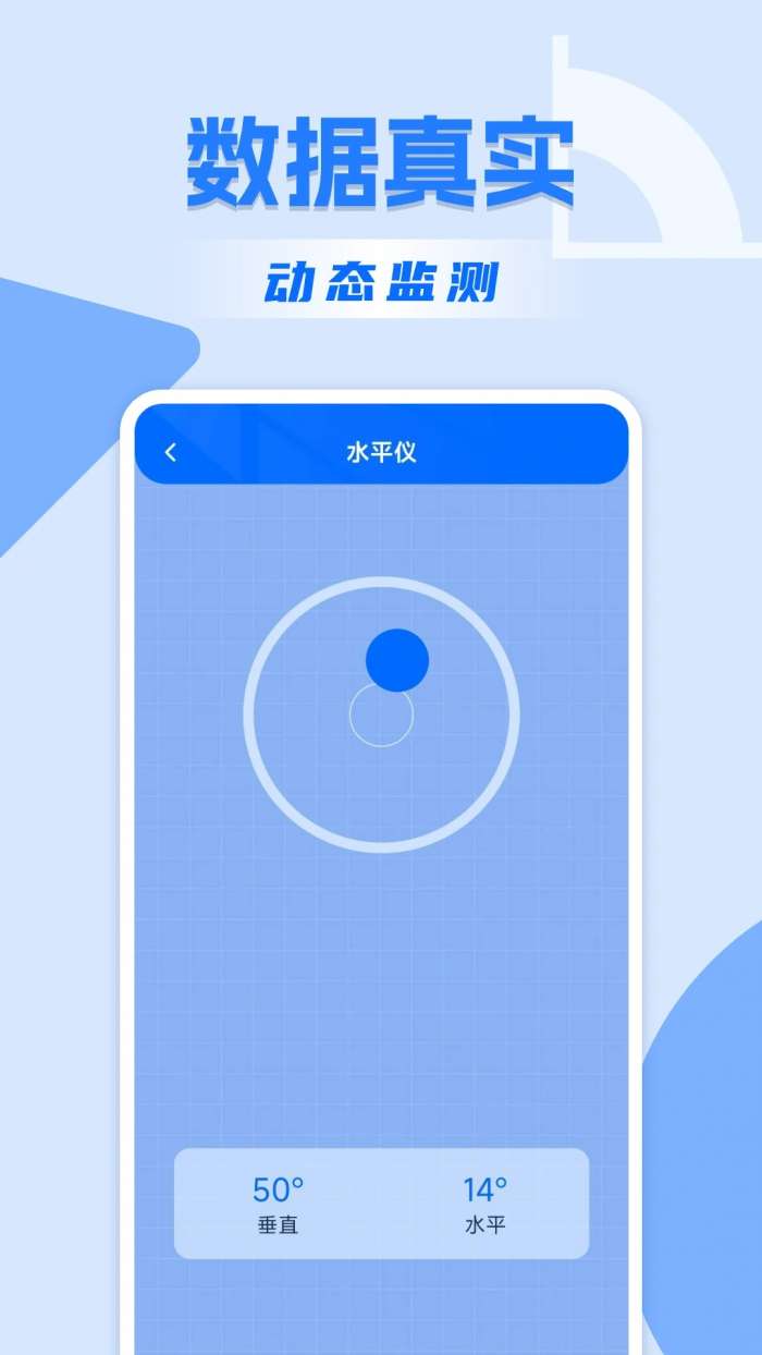 精准手机尺子截图
