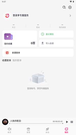 小鱼弹琴大师 2026最新版截图