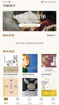 老白截图
