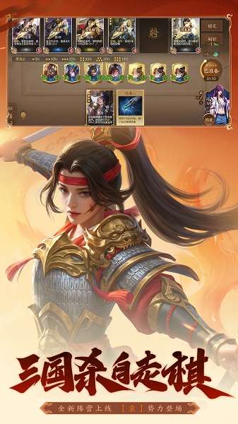 三国杀:一将成名 官服截图