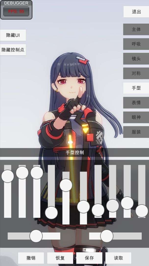 手办模特 全角色下载截图