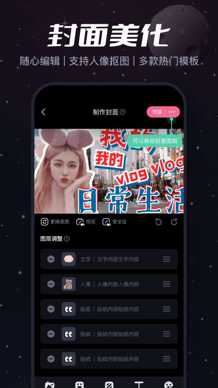 必剪 app官网入口网址截图