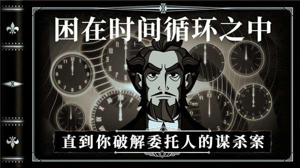 布拉斯库巴斯的死后委托 手机版截图
