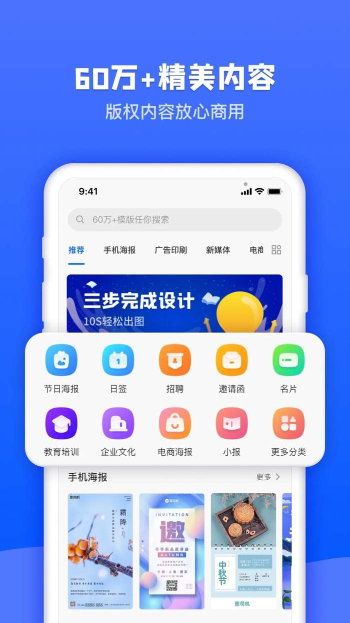 图司机 2026最新版截图