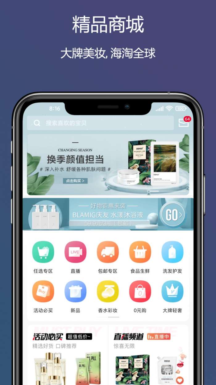 董事惠商城 最新版截图