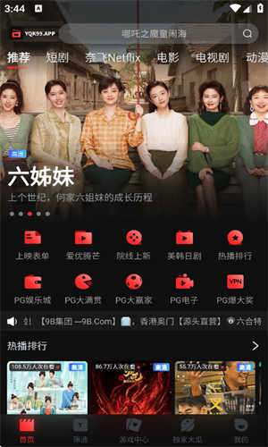 yqk app官方下载中心截图