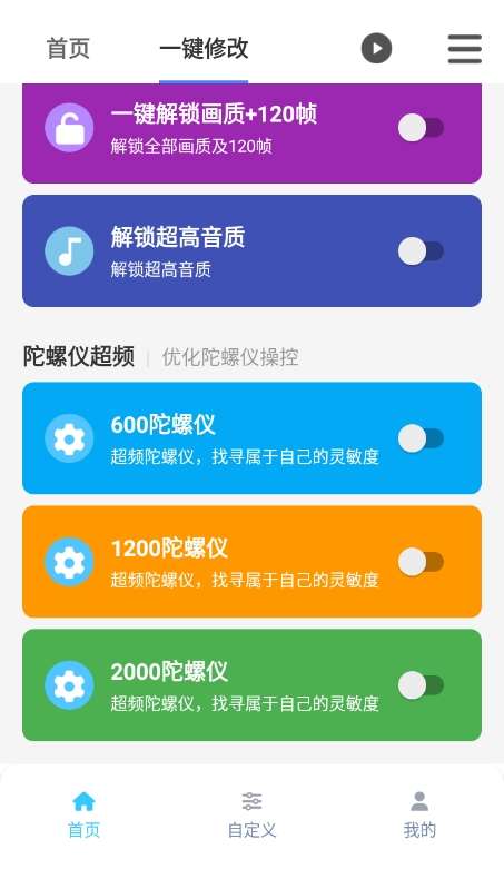画质魔盒 120帧下载截图